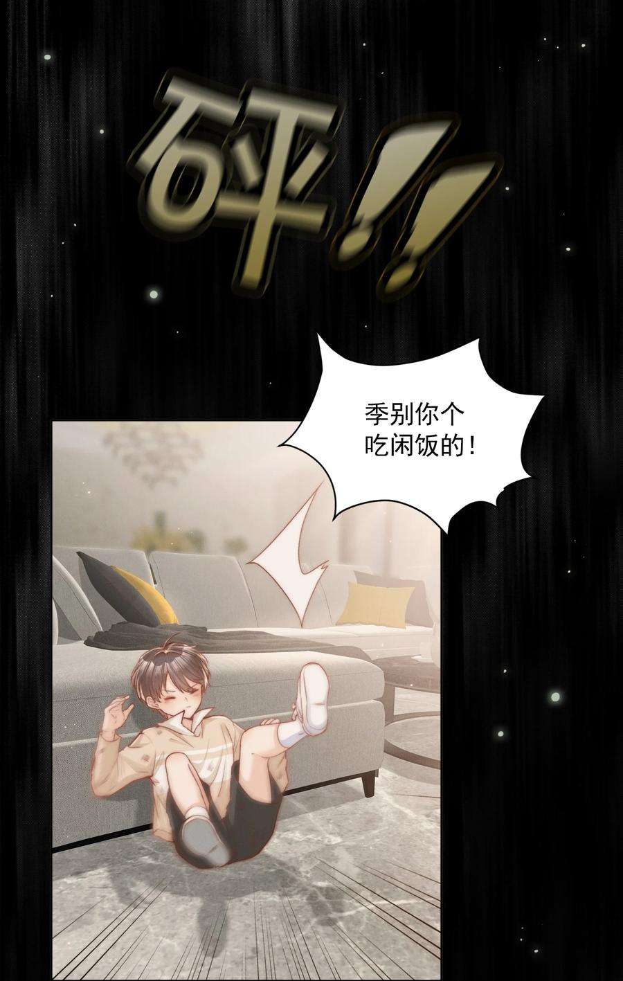 逆光指引001 养子与少爷