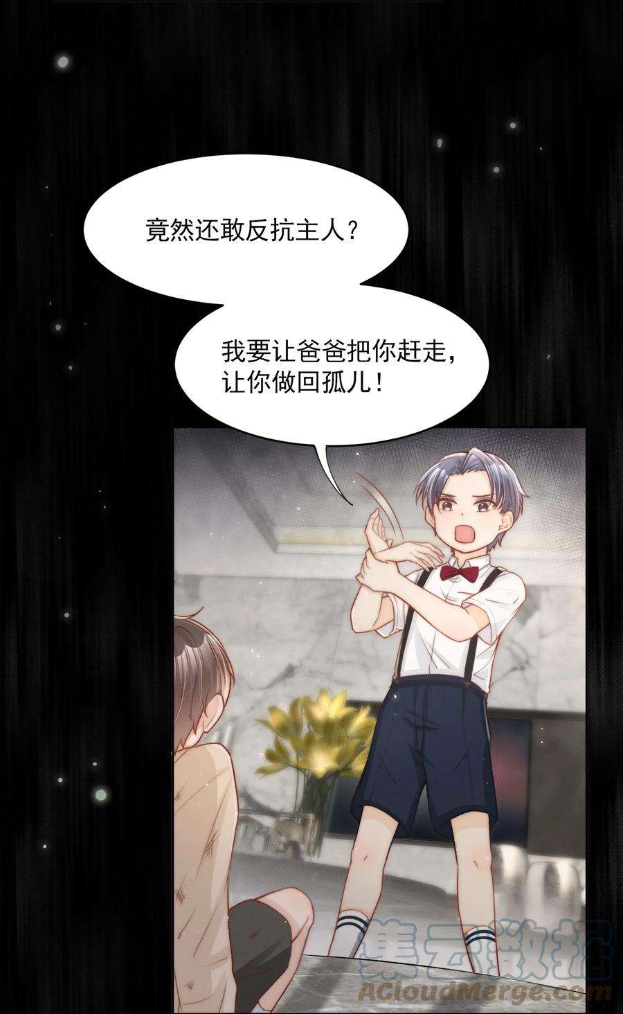 逆光指引001 养子与少爷