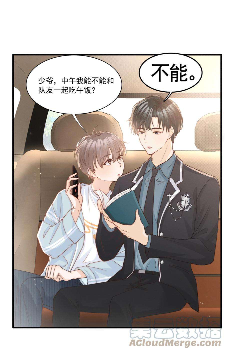 逆光指引001 养子与少爷
