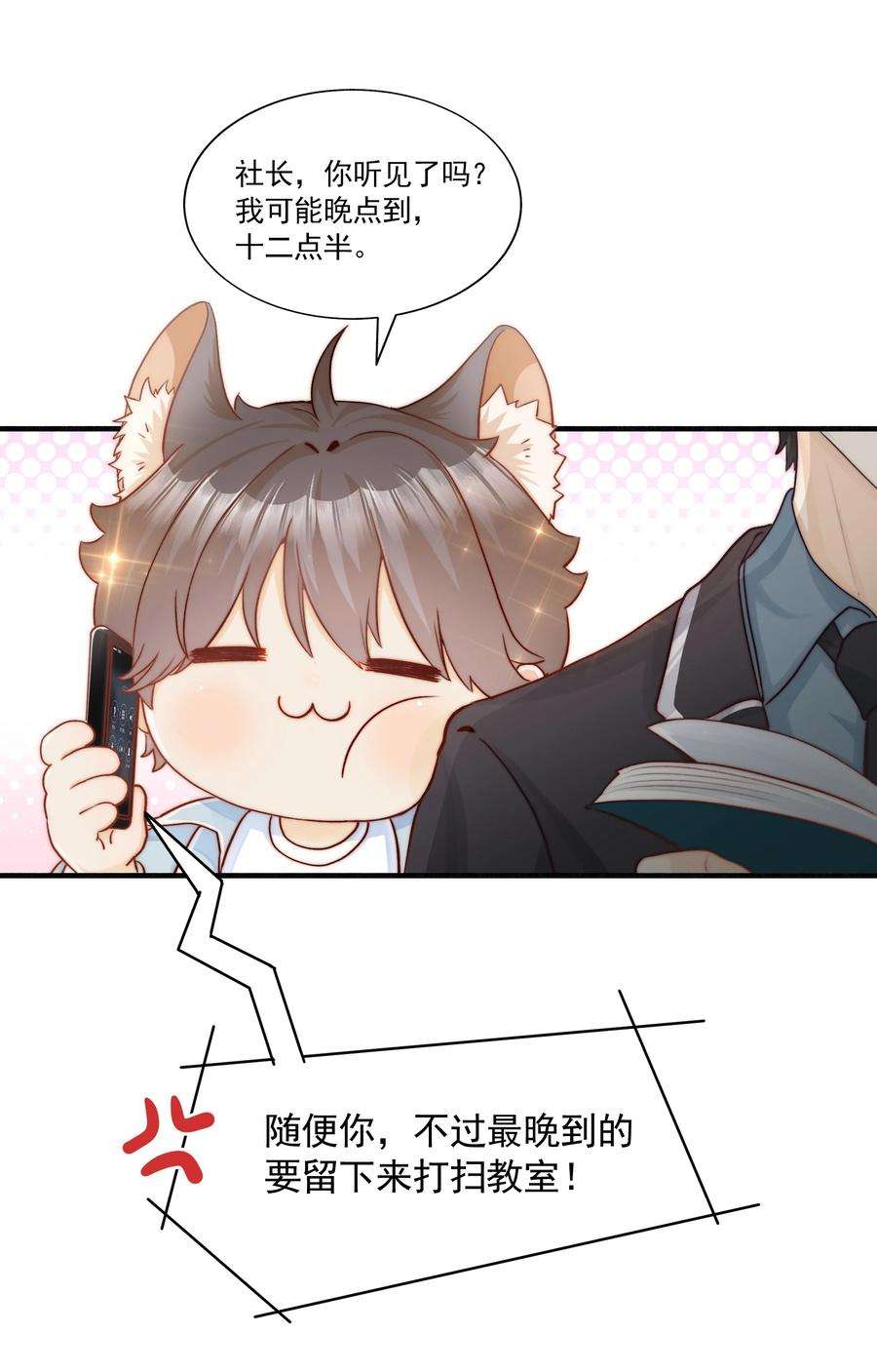 逆光指引001 养子与少爷