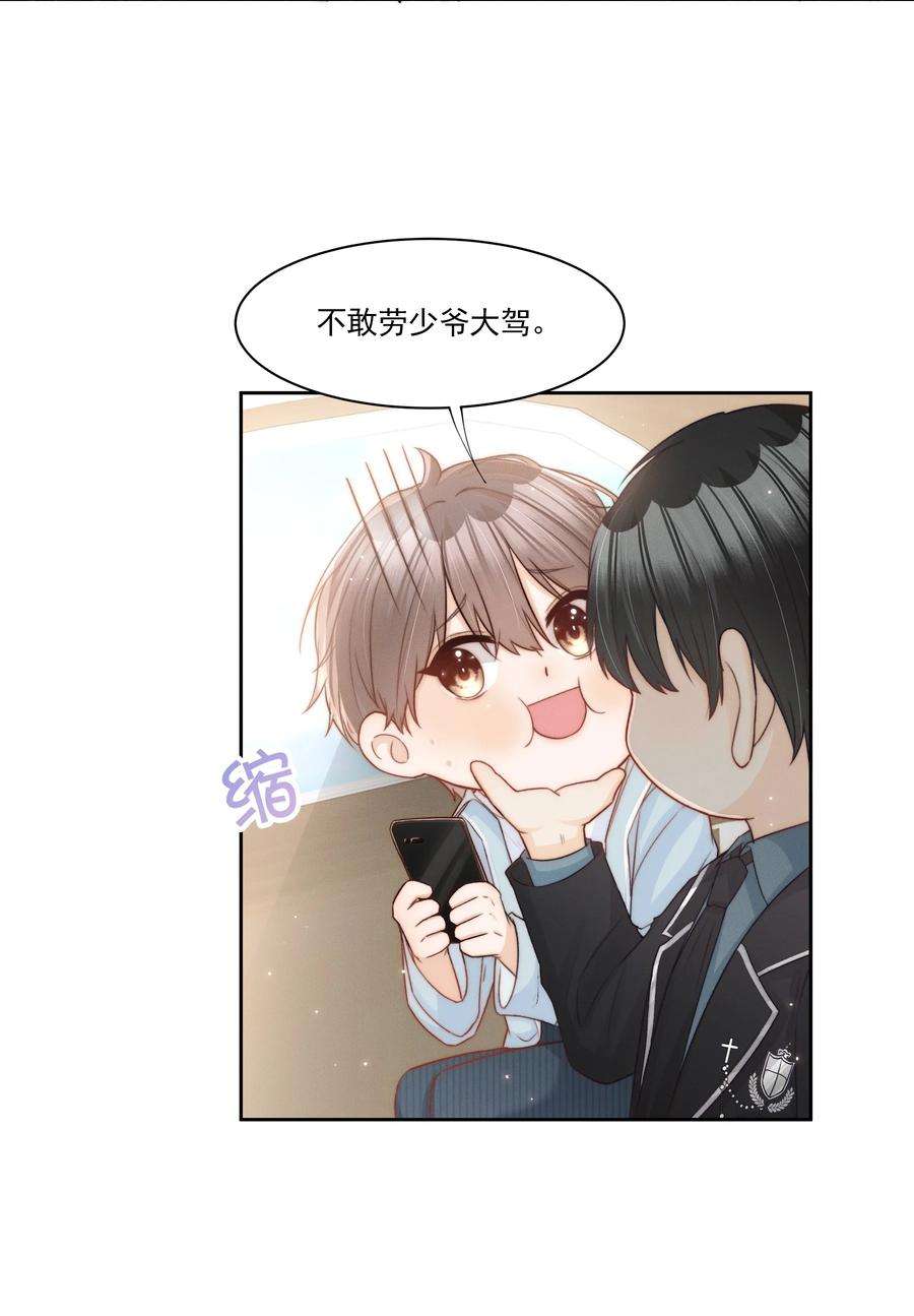 逆光指引001 养子与少爷