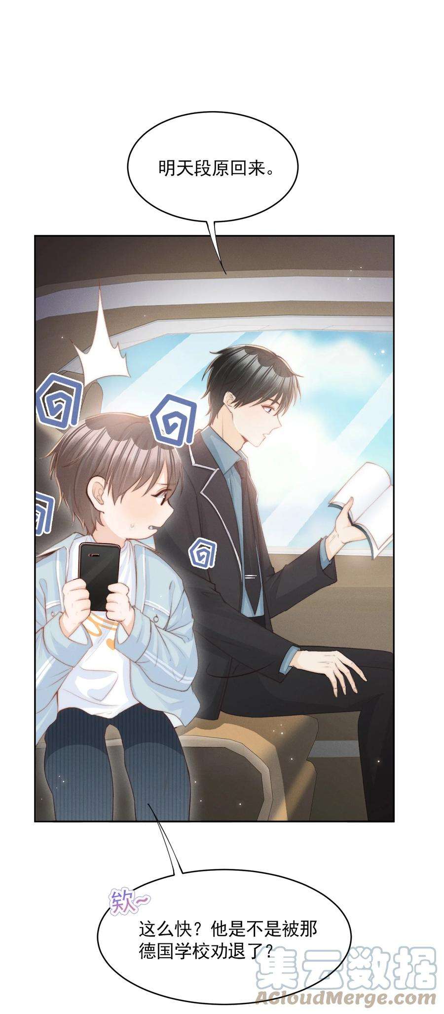 逆光指引001 养子与少爷