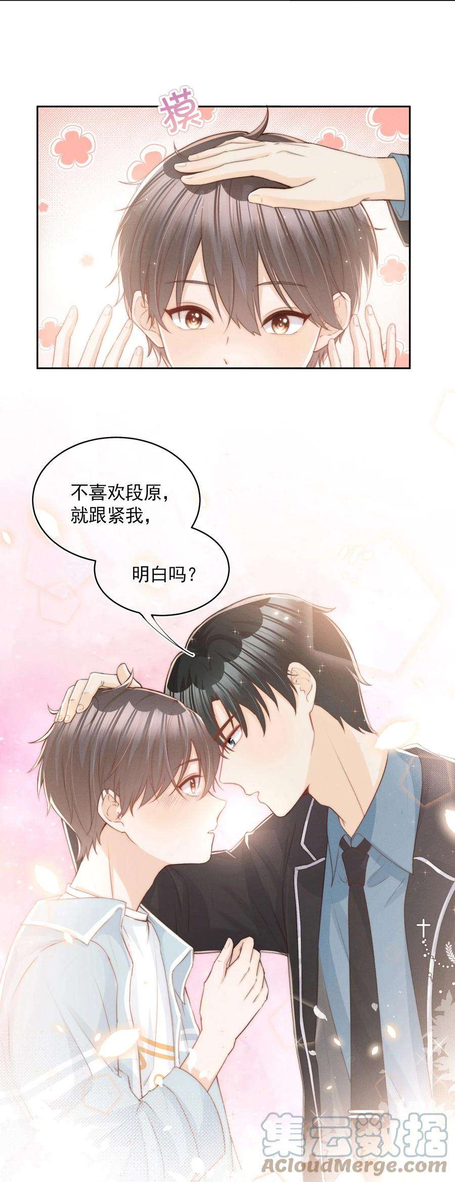 逆光指引001 养子与少爷