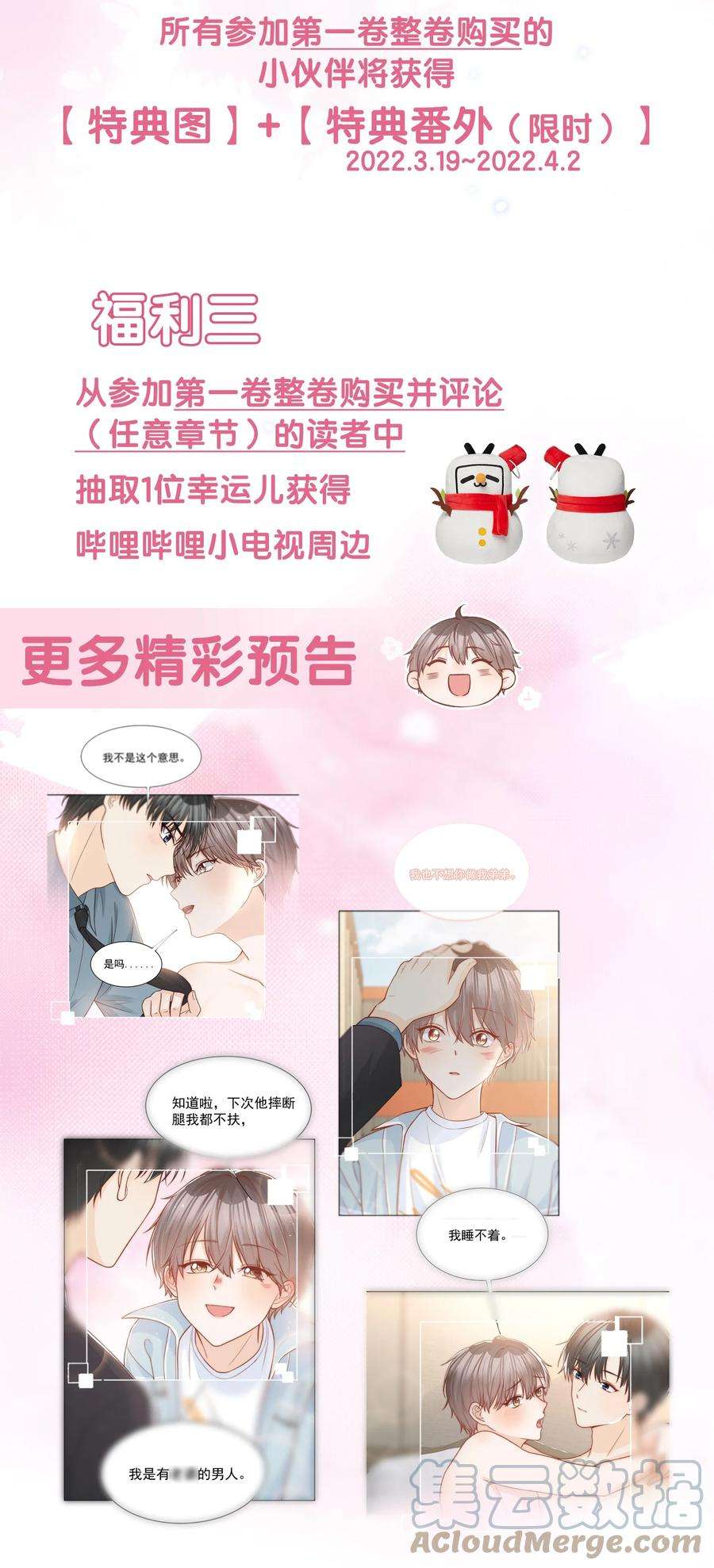 逆光指引001 养子与少爷