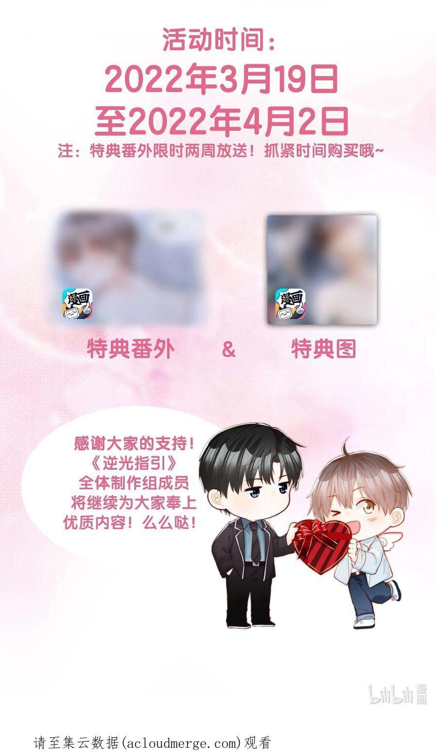 逆光指引001 养子与少爷