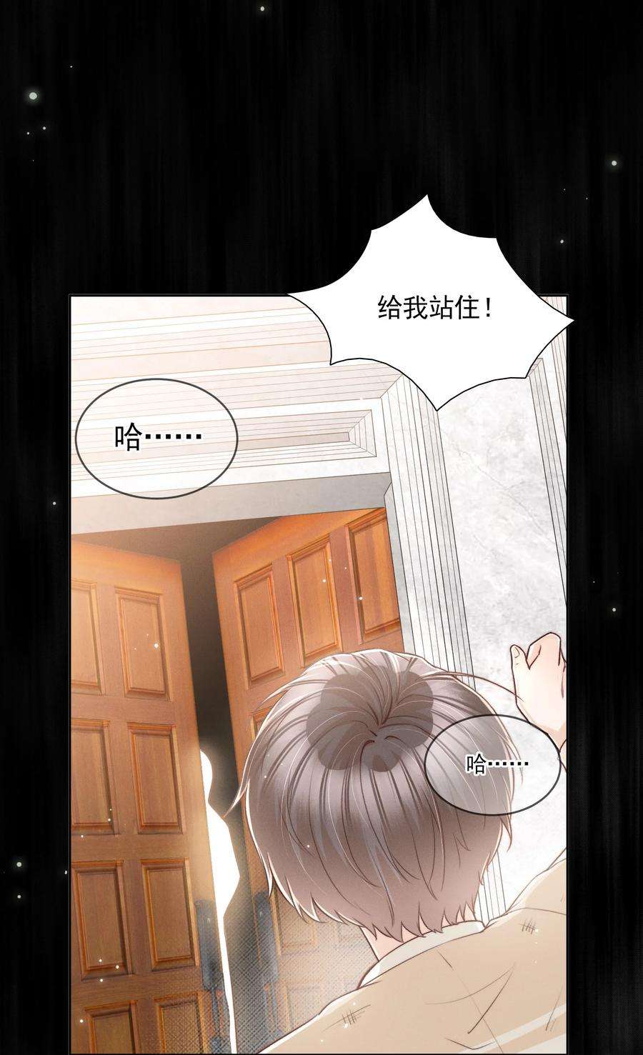 逆光指引001 养子与少爷