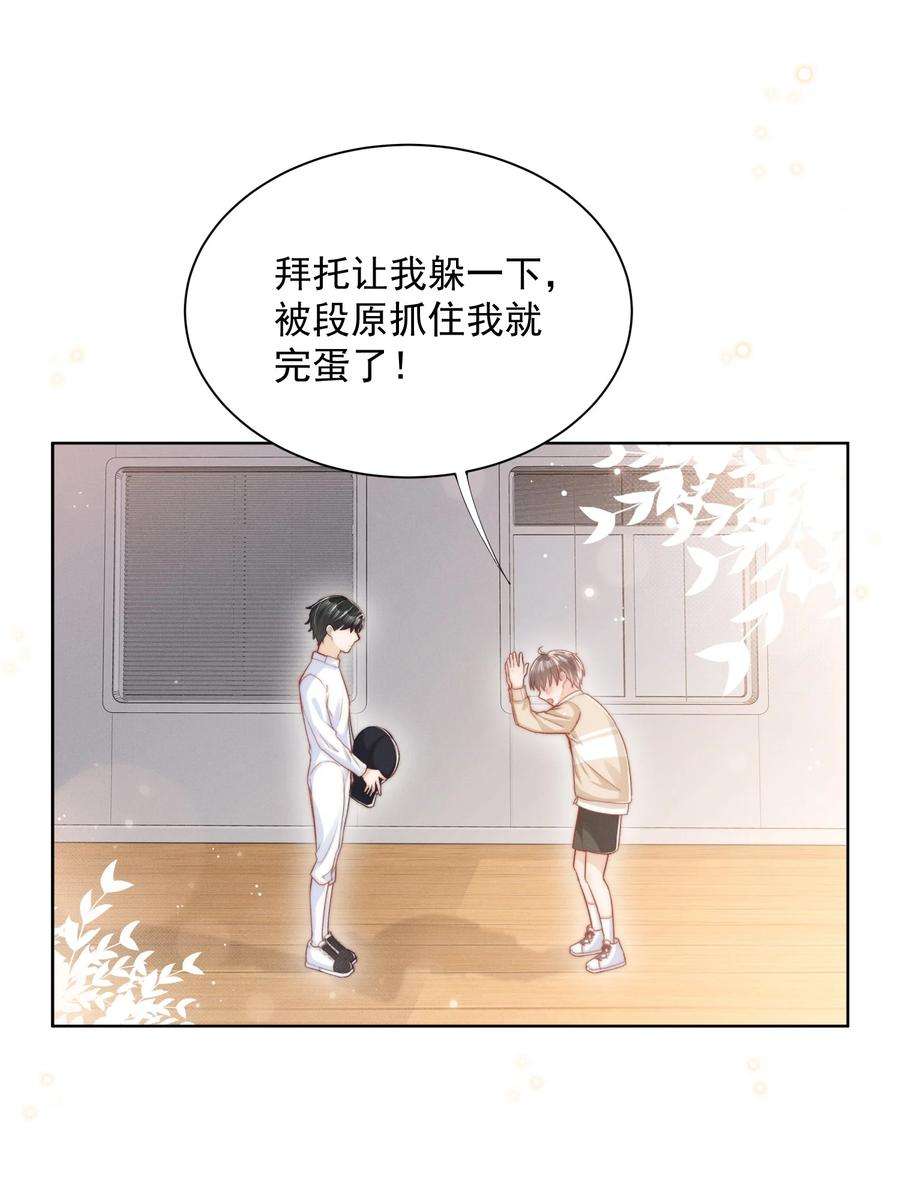 逆光指引002 醋坛子与少爷