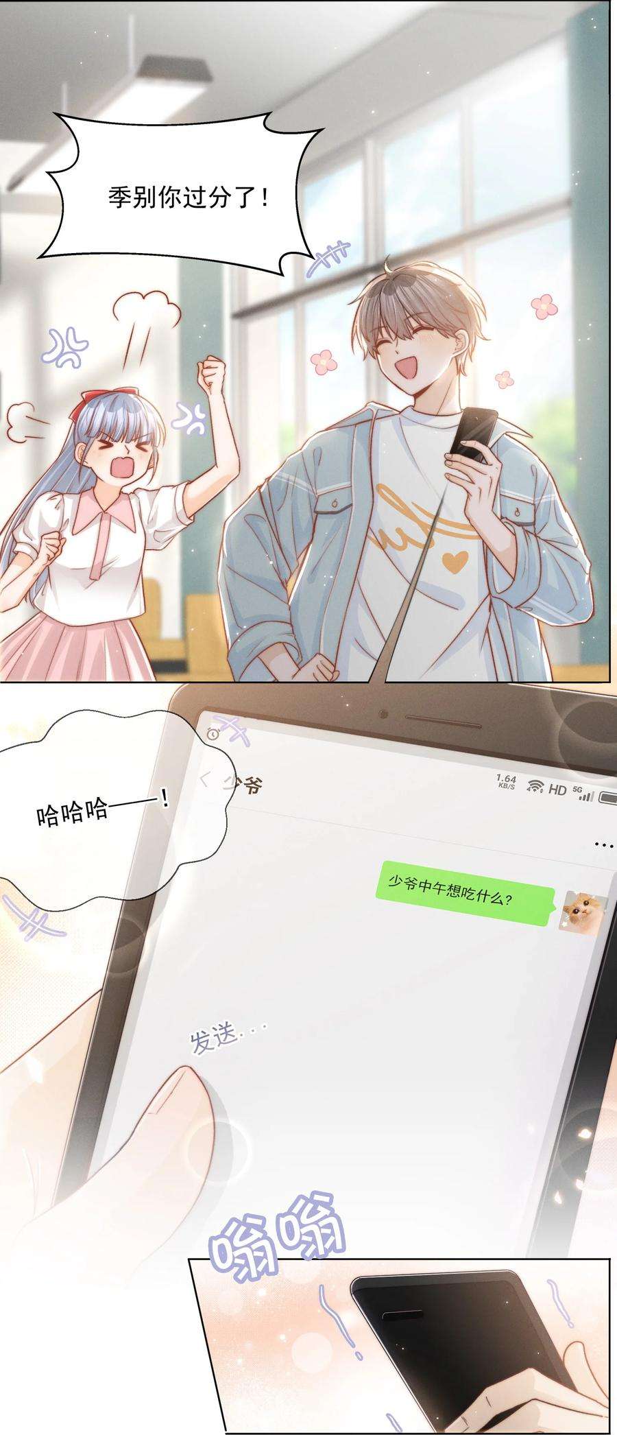 逆光指引002 醋坛子与少爷