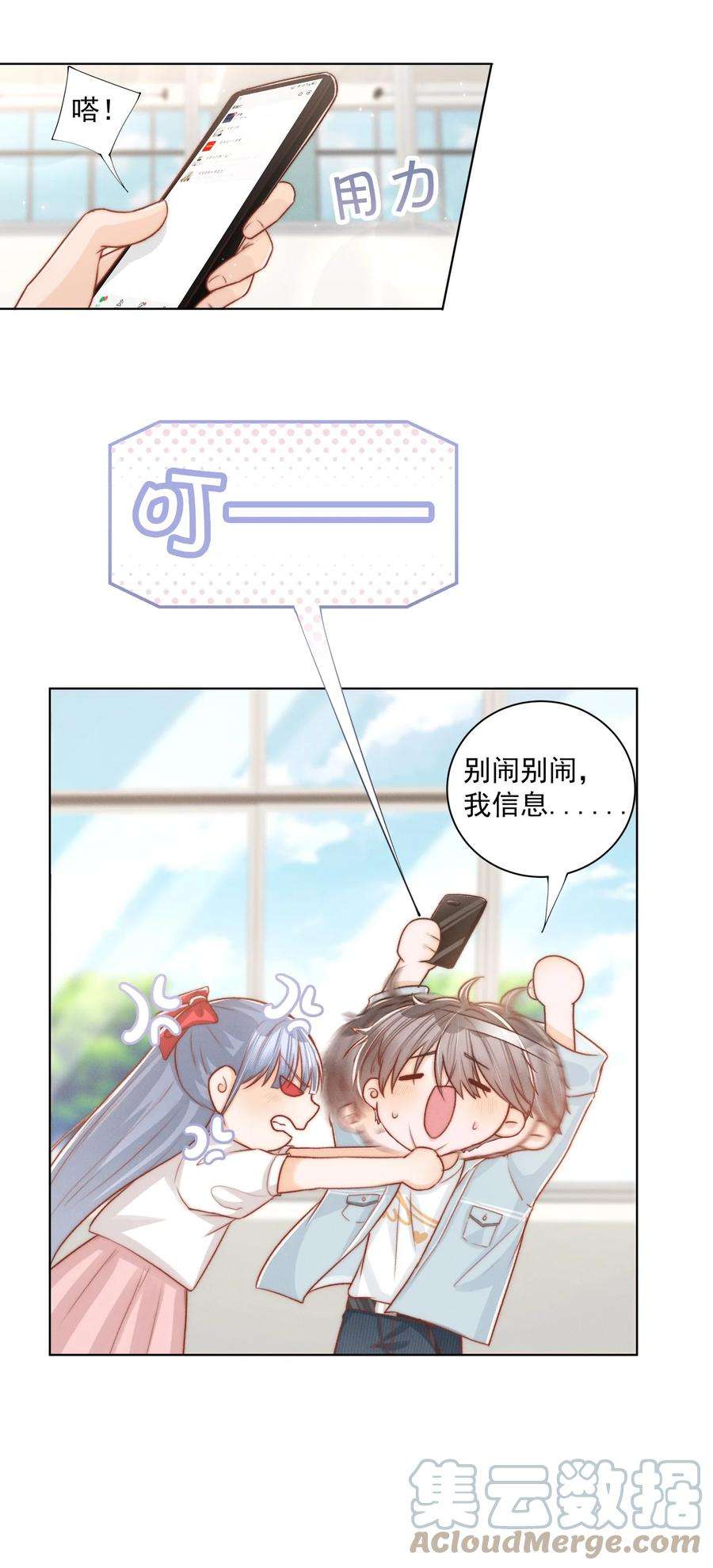 逆光指引002 醋坛子与少爷