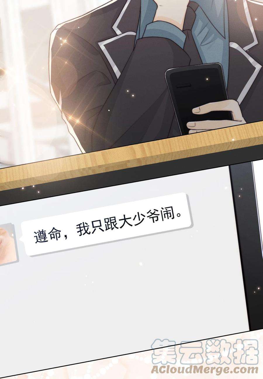逆光指引002 醋坛子与少爷