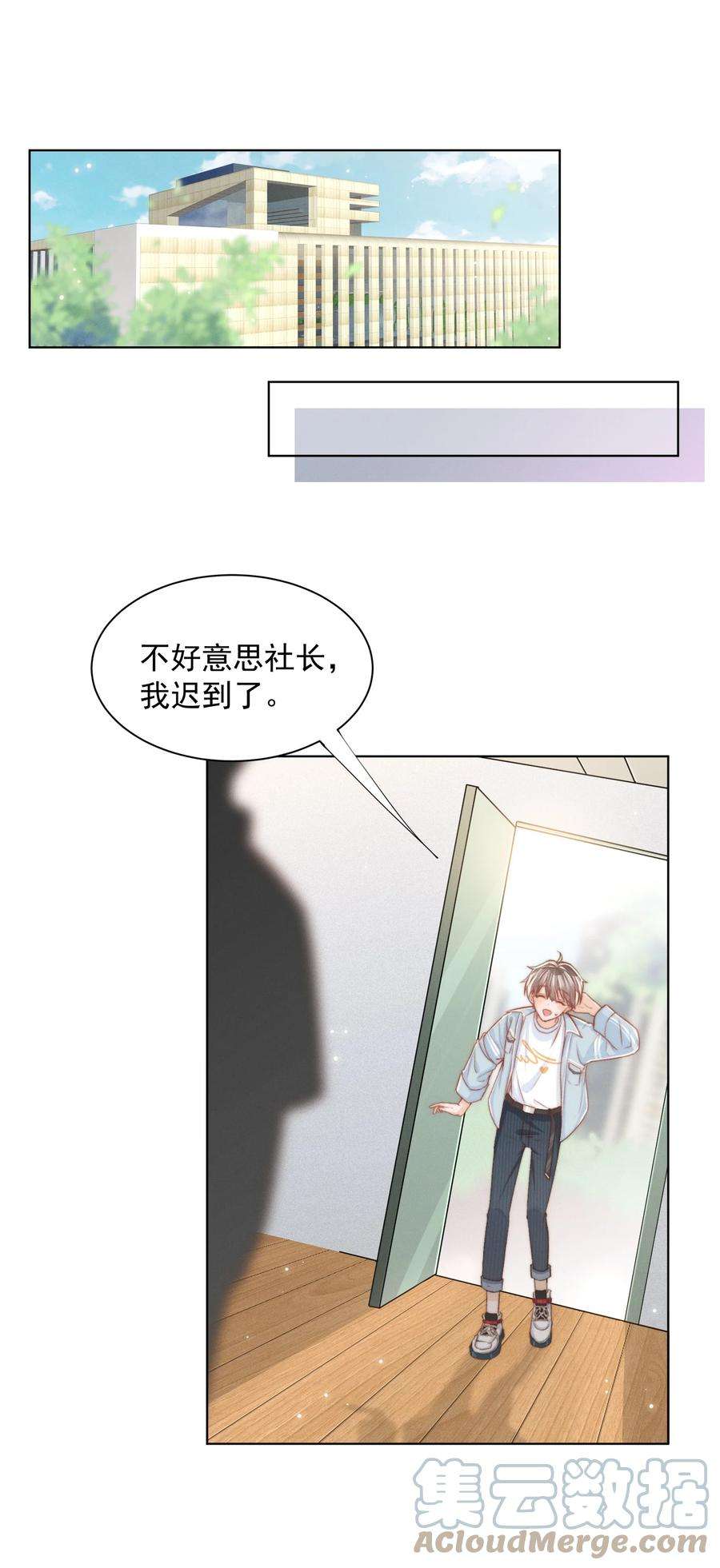 逆光指引002 醋坛子与少爷