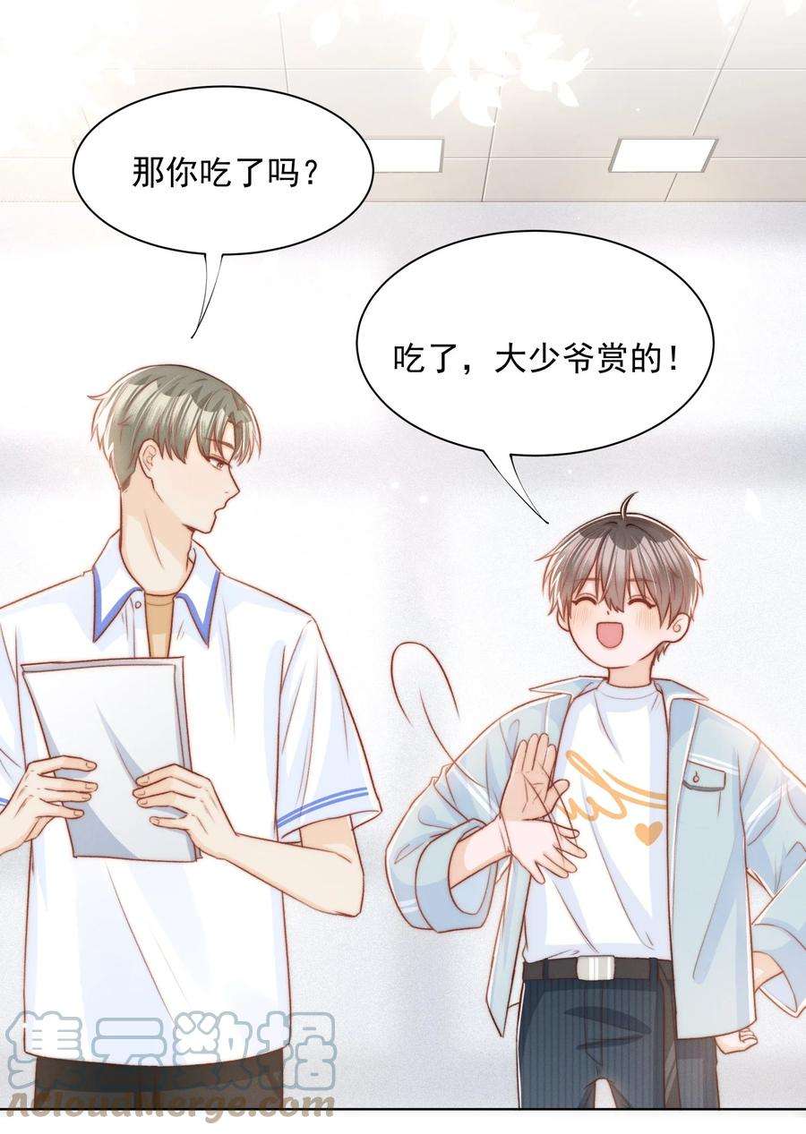 逆光指引002 醋坛子与少爷