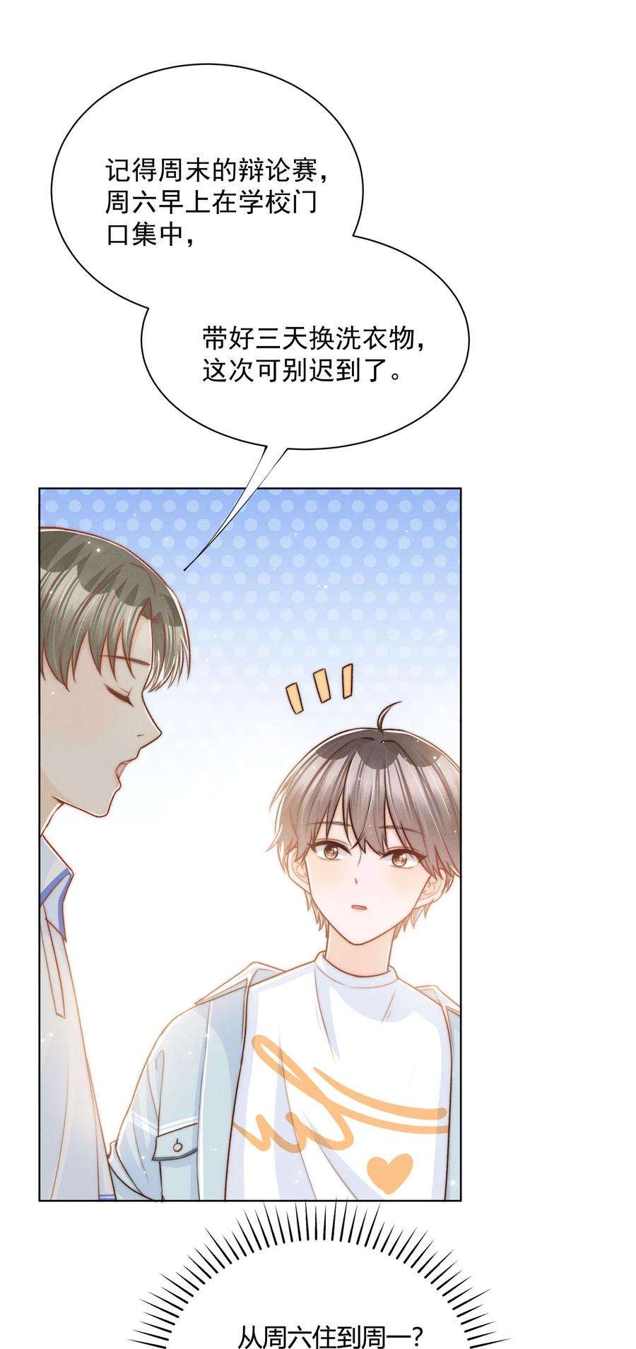 逆光指引002 醋坛子与少爷