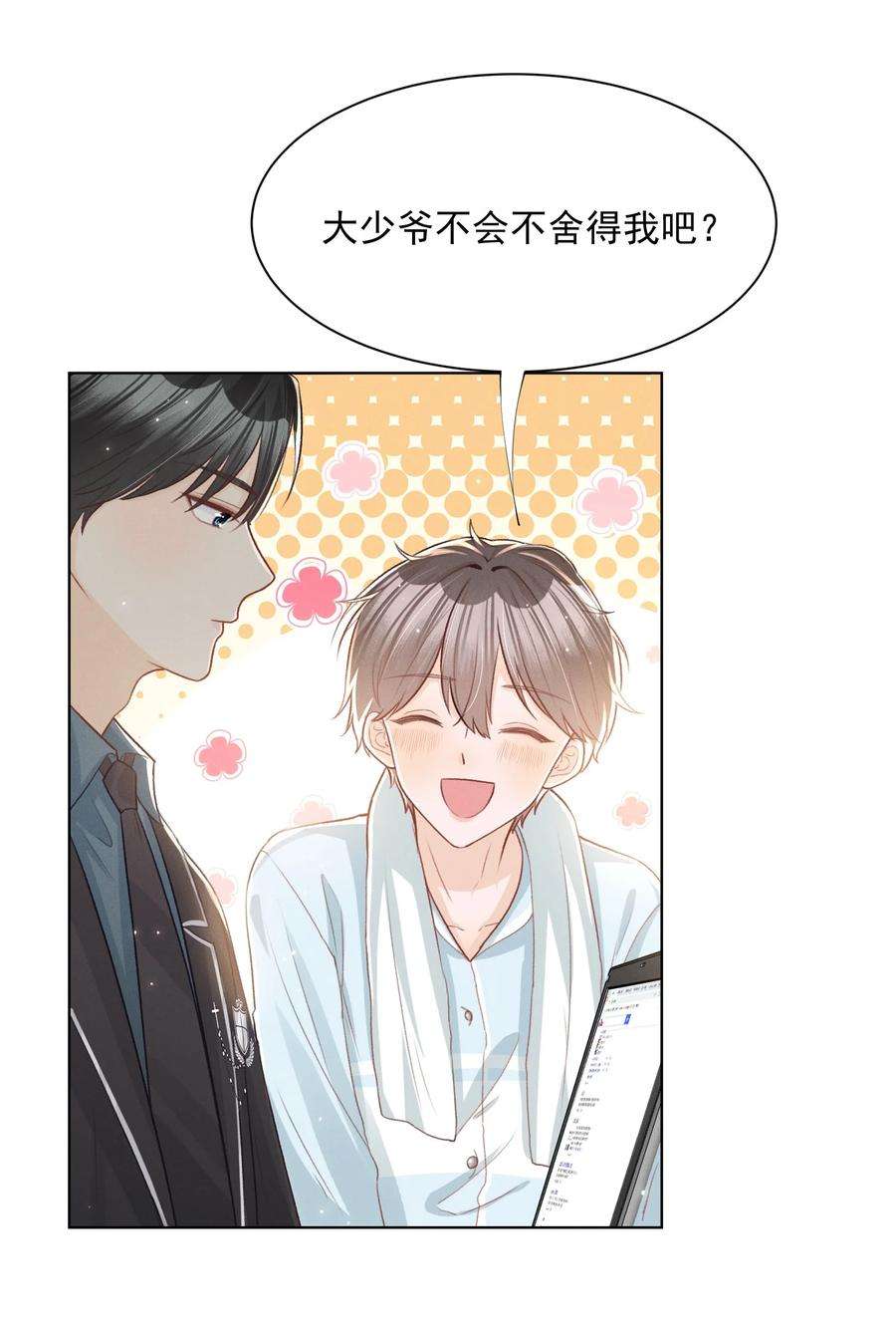 逆光指引002 醋坛子与少爷