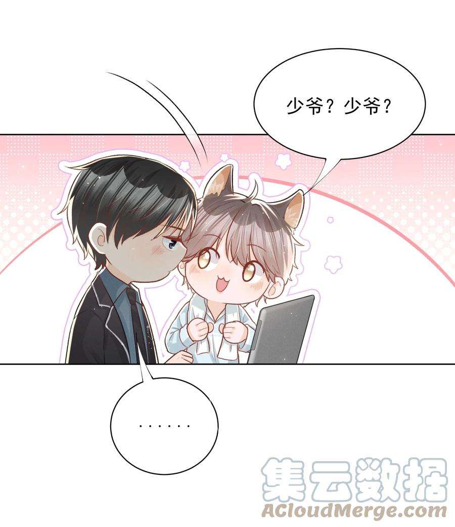 逆光指引002 醋坛子与少爷