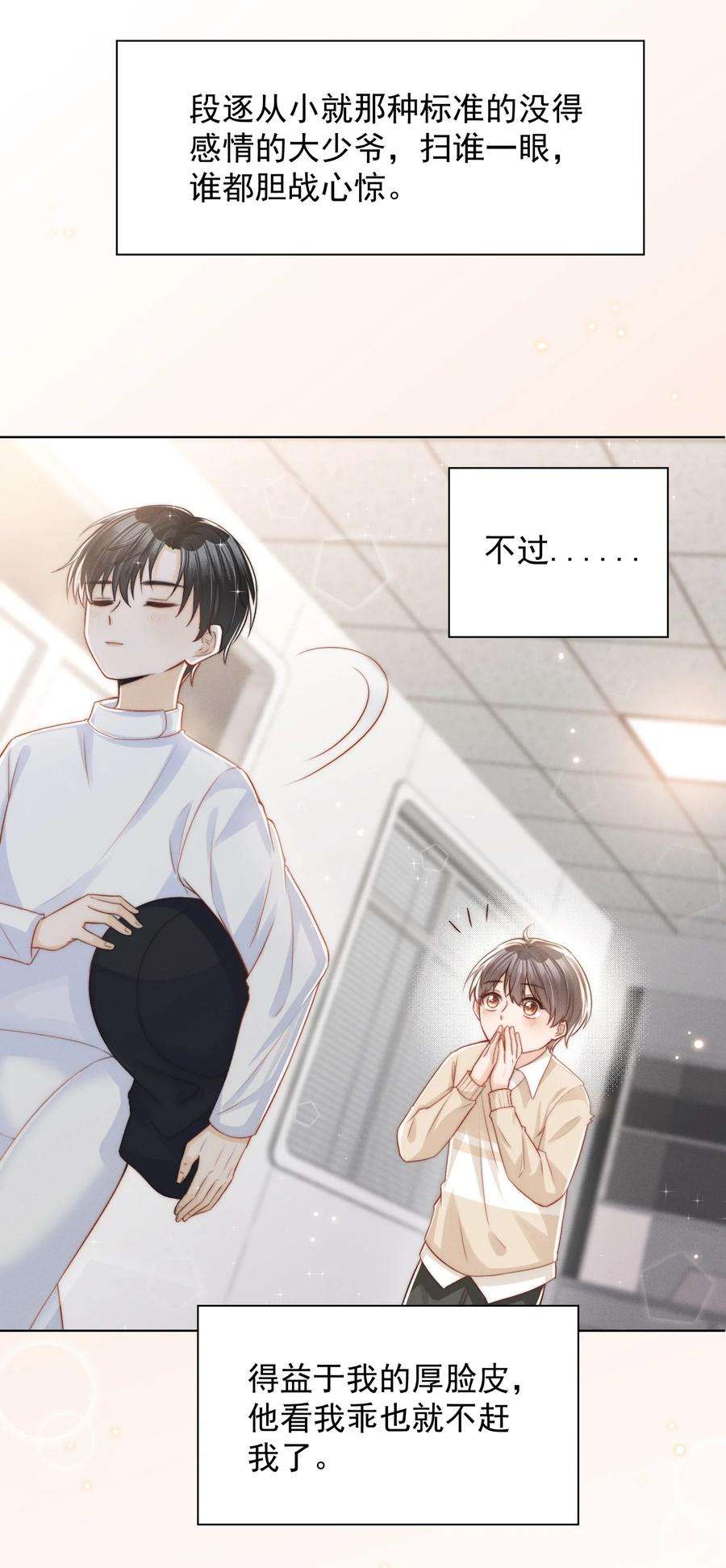 逆光指引002 醋坛子与少爷