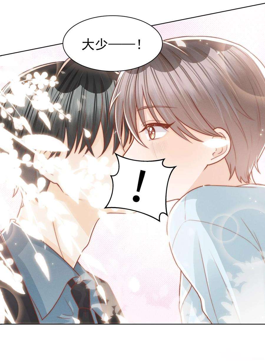 逆光指引002 醋坛子与少爷