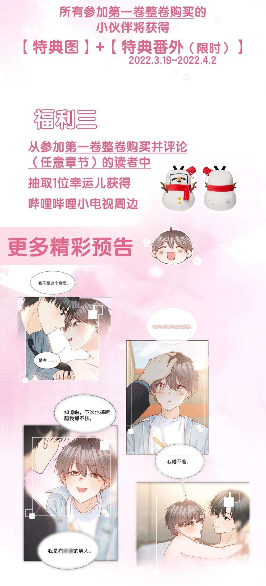逆光指引002 醋坛子与少爷