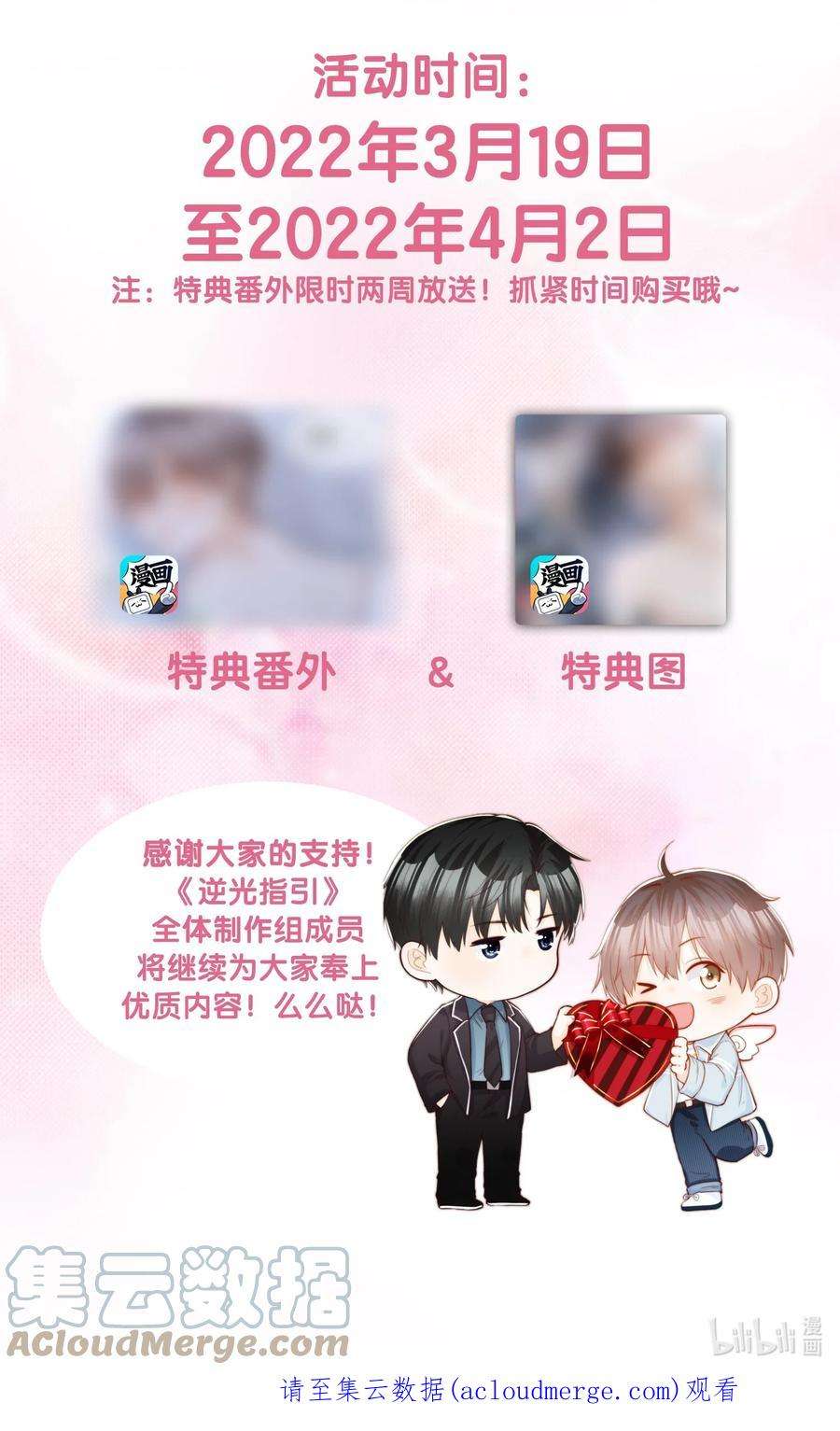 逆光指引002 醋坛子与少爷