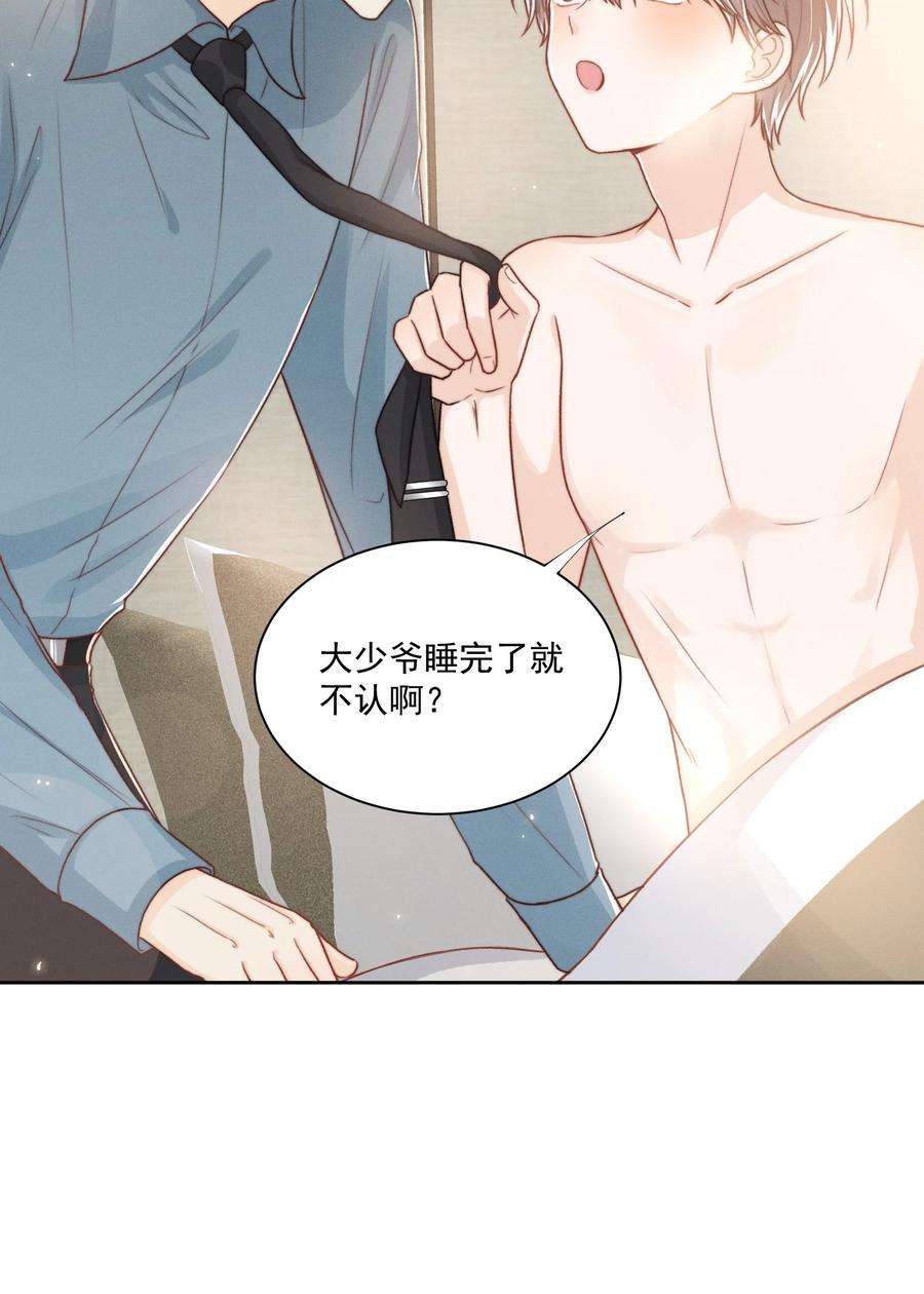 逆光指引004 贪婪与慰藉