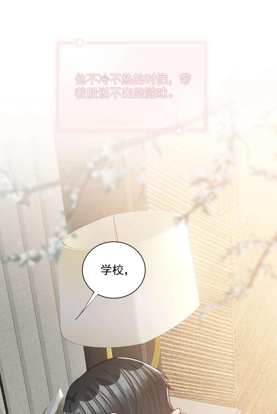 逆光指引004 贪婪与慰藉