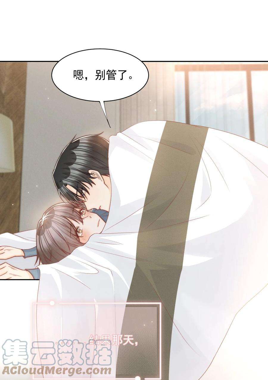 逆光指引004 贪婪与慰藉