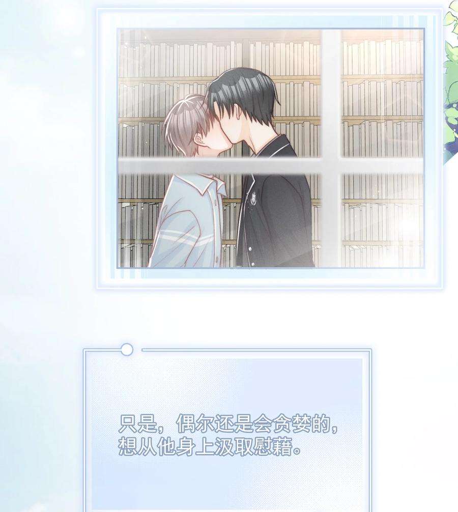 逆光指引004 贪婪与慰藉