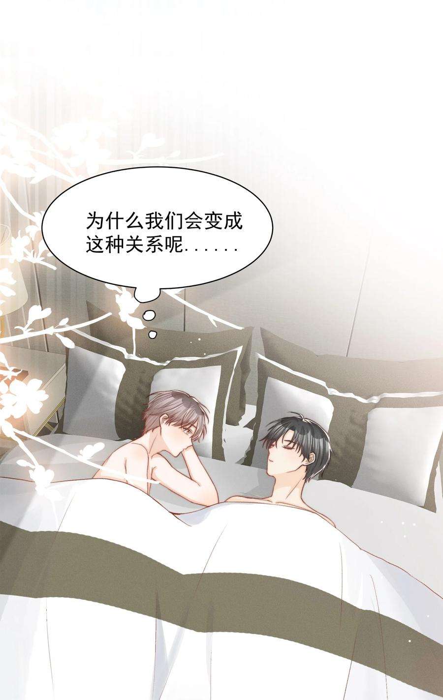 逆光指引004 贪婪与慰藉