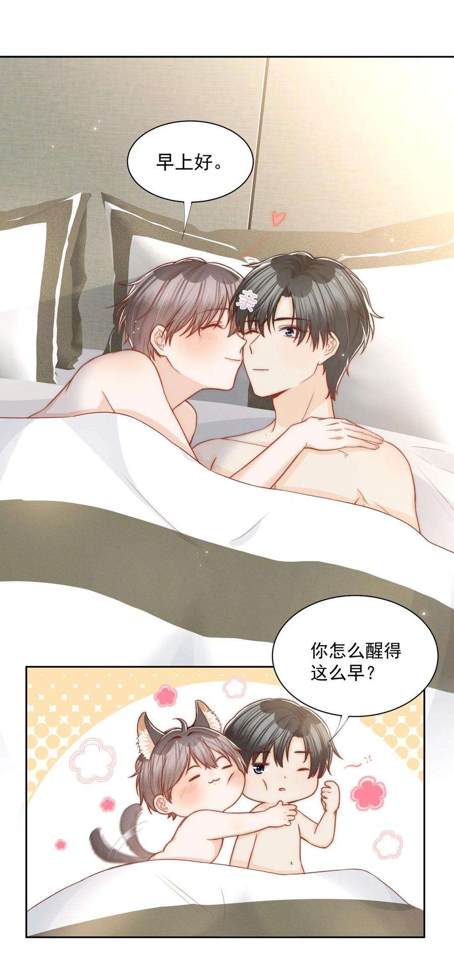 逆光指引004 贪婪与慰藉