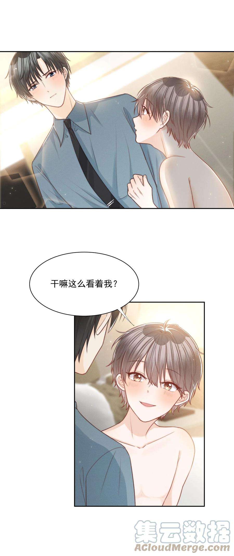 逆光指引004 贪婪与慰藉