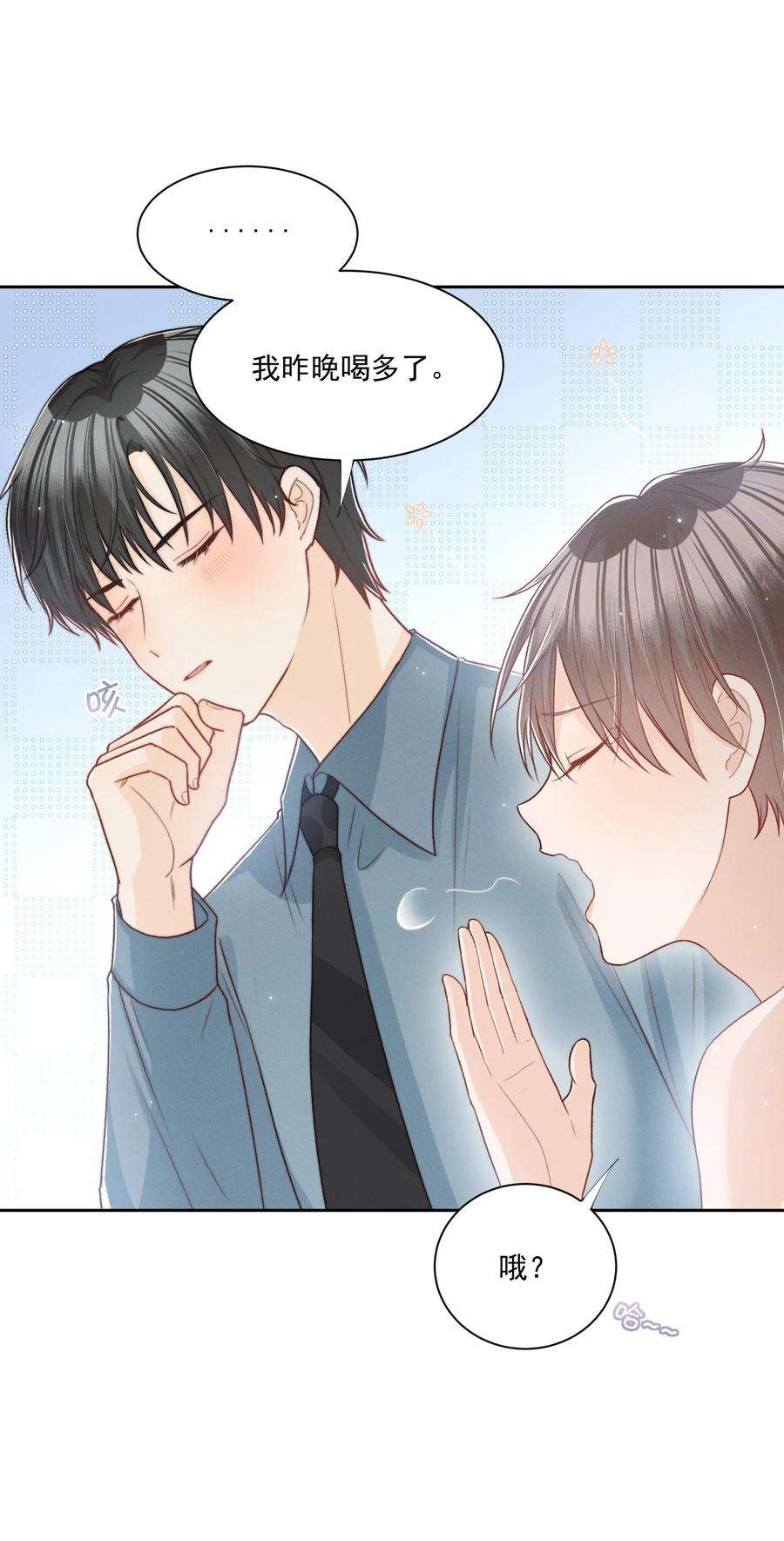 逆光指引004 贪婪与慰藉