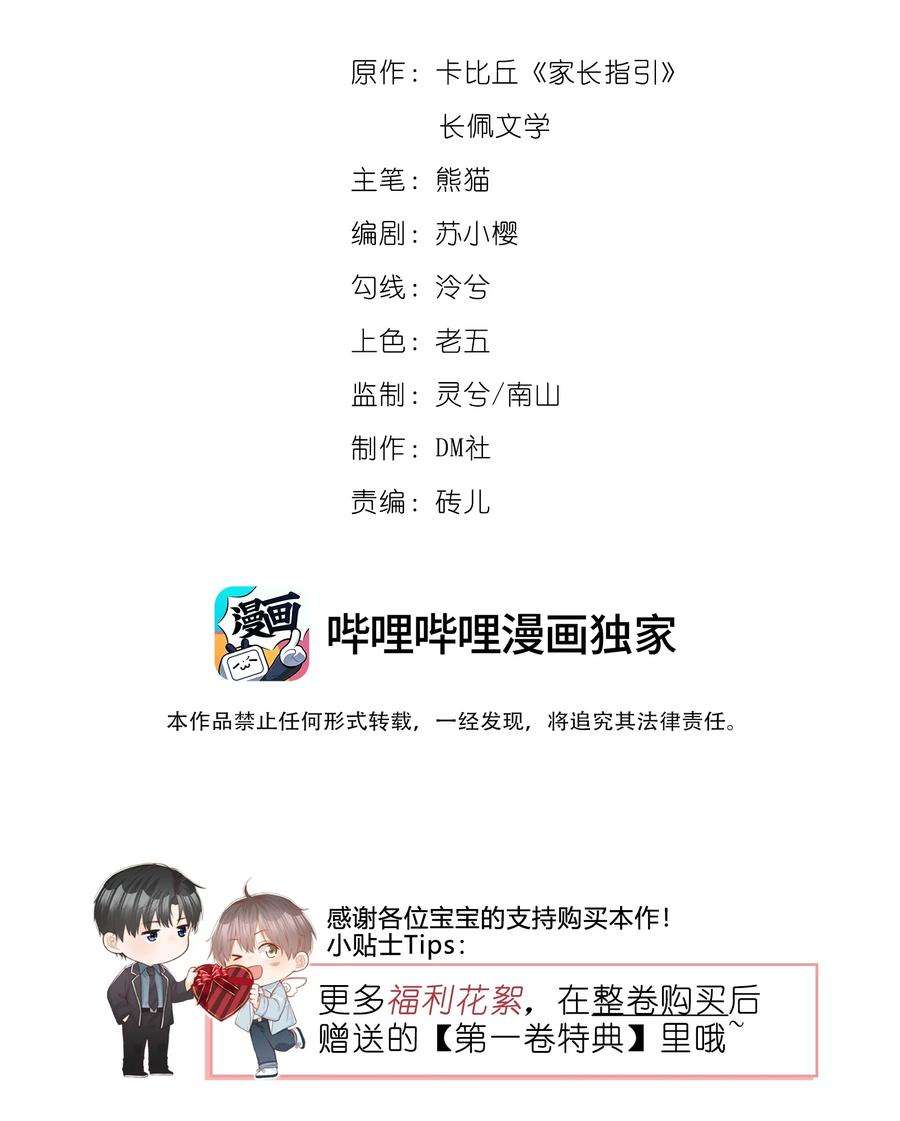 逆光指引007 热度与心