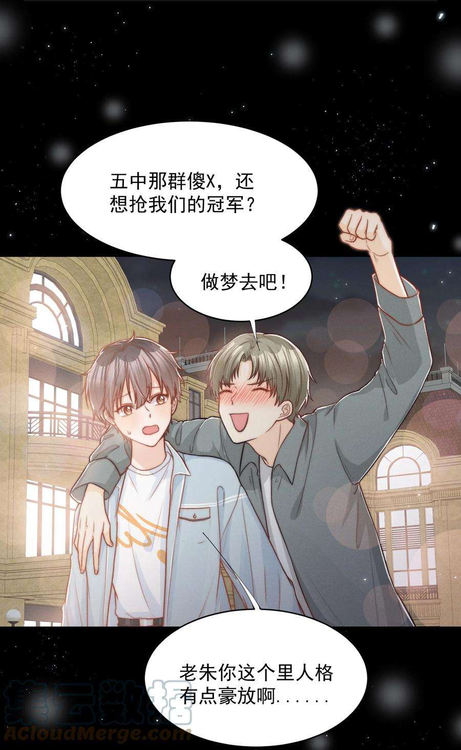 逆光指引007 热度与心