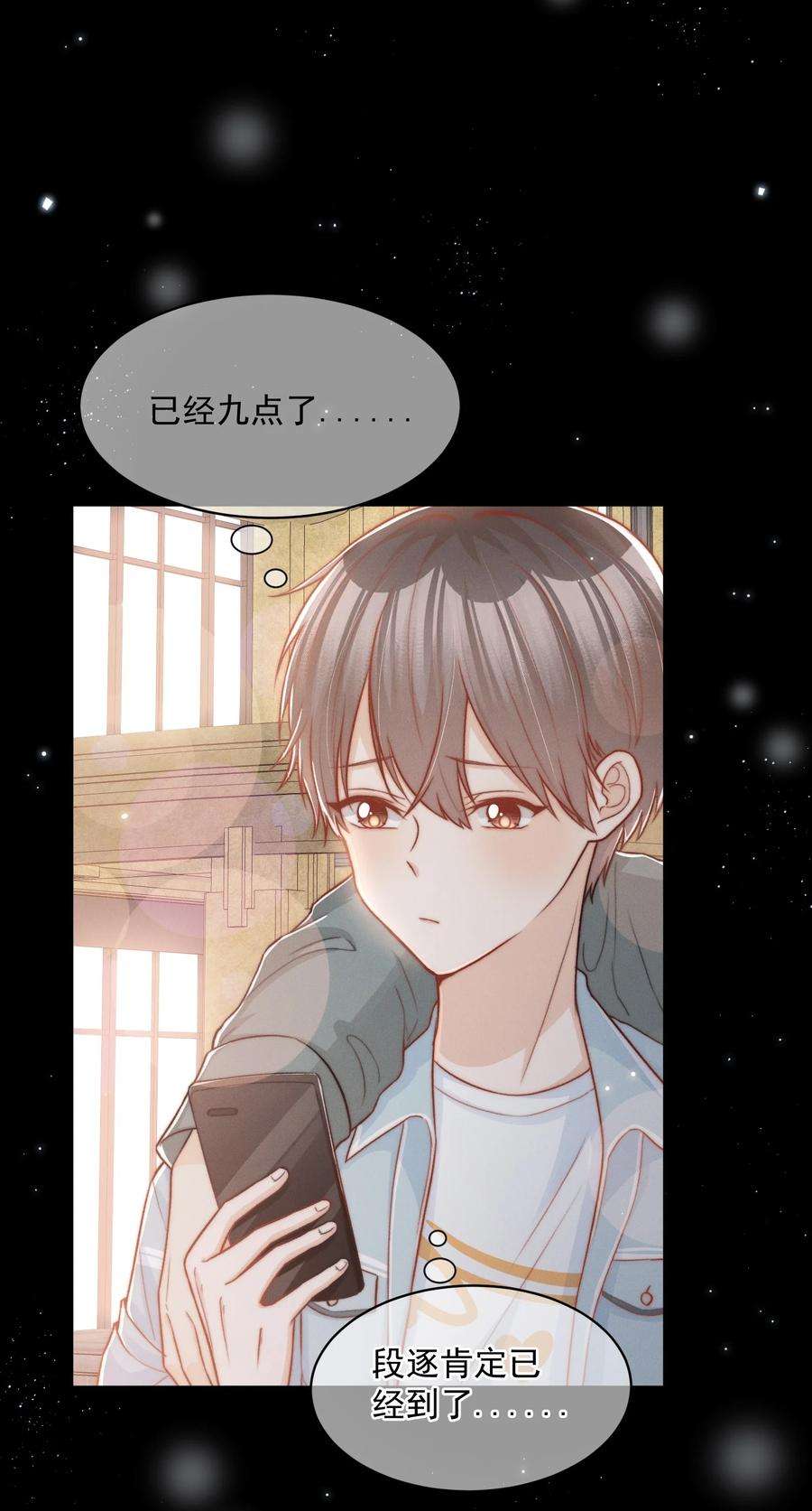 逆光指引007 热度与心