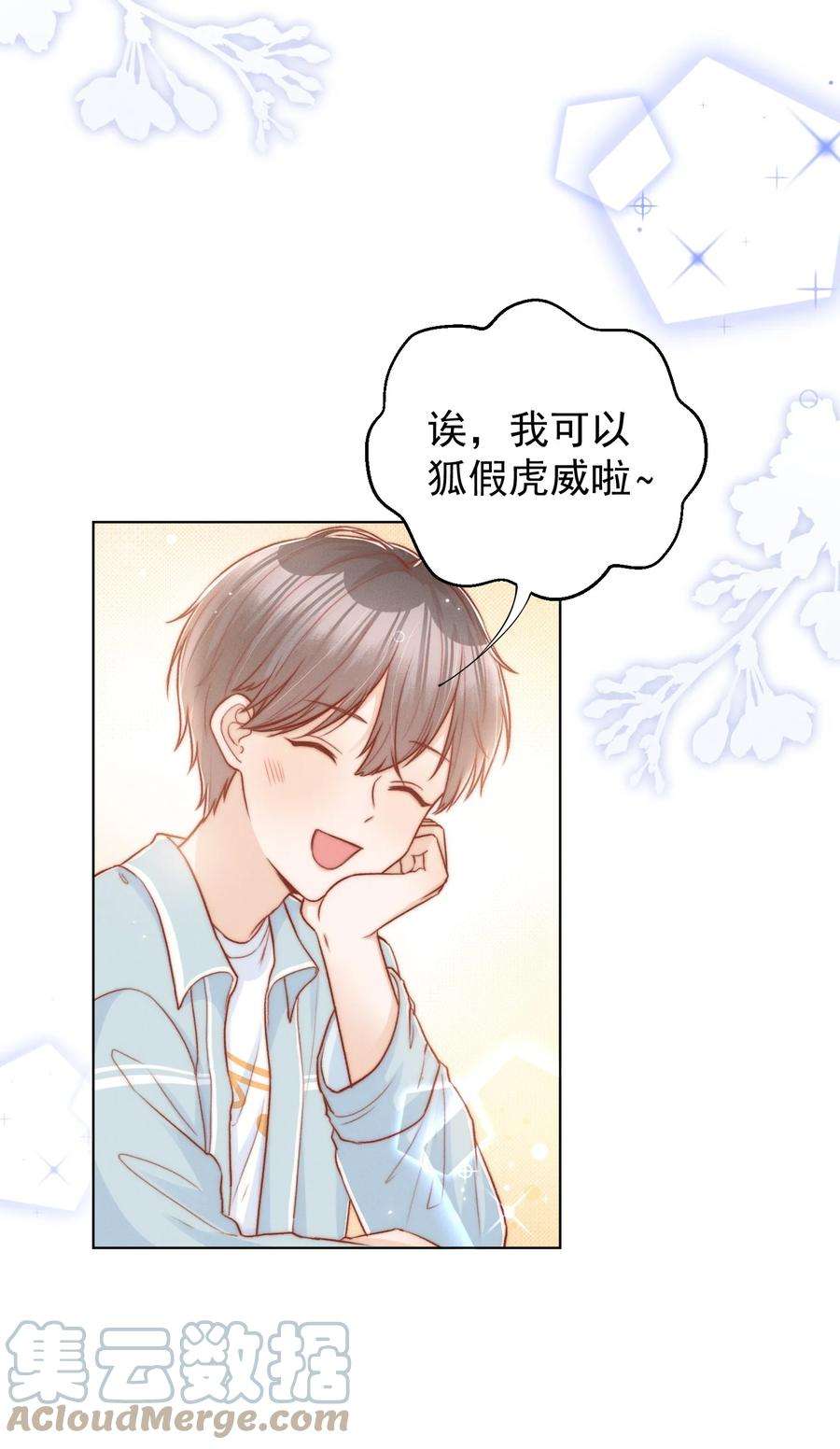 逆光指引007 热度与心