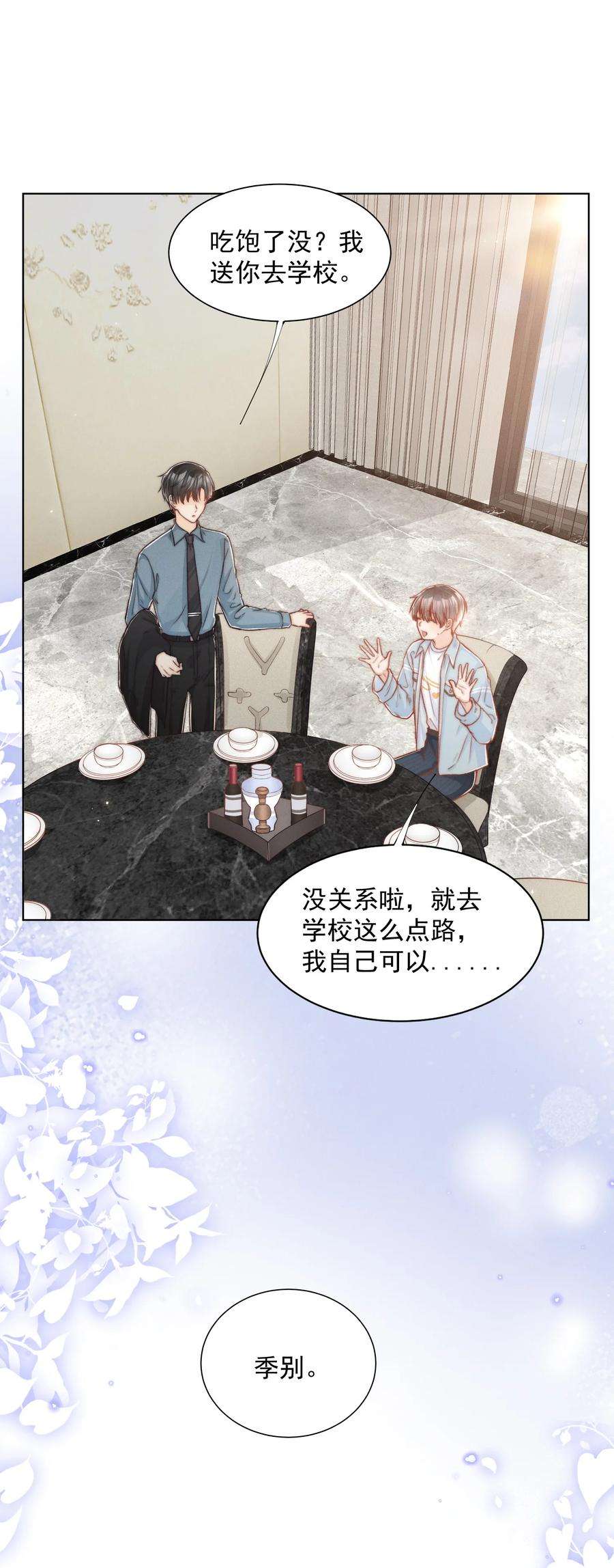 逆光指引007 热度与心