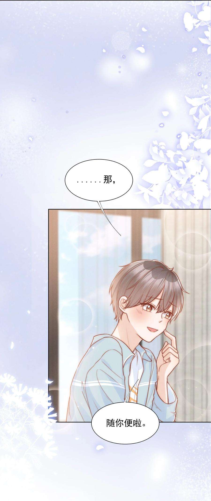 逆光指引007 热度与心