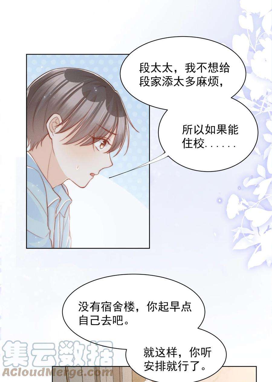 逆光指引008 初遇与相识