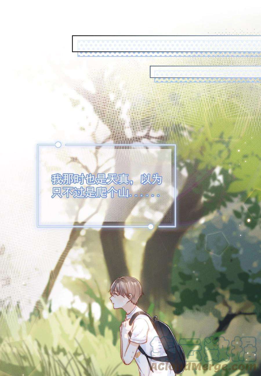 逆光指引008 初遇与相识