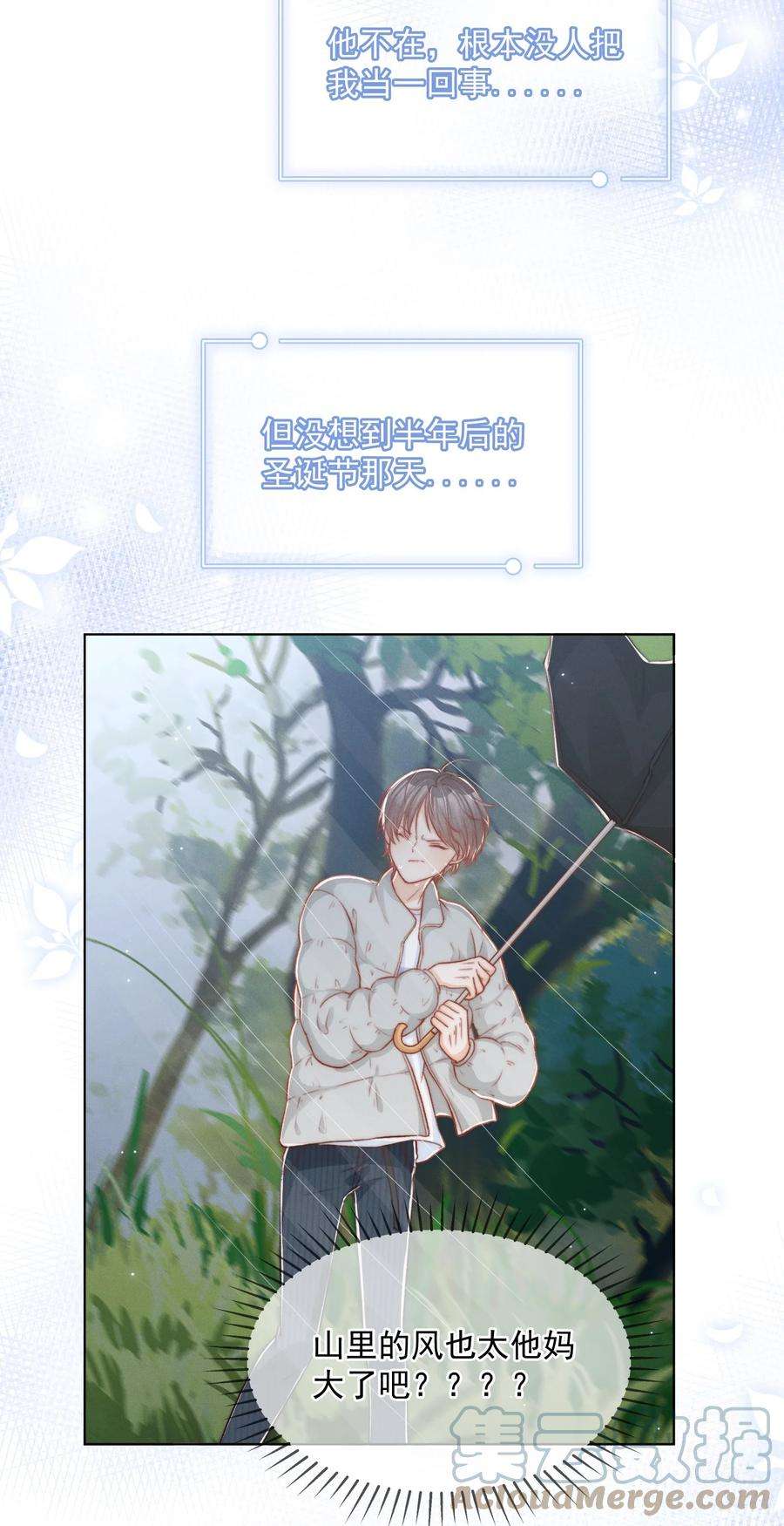 逆光指引008 初遇与相识