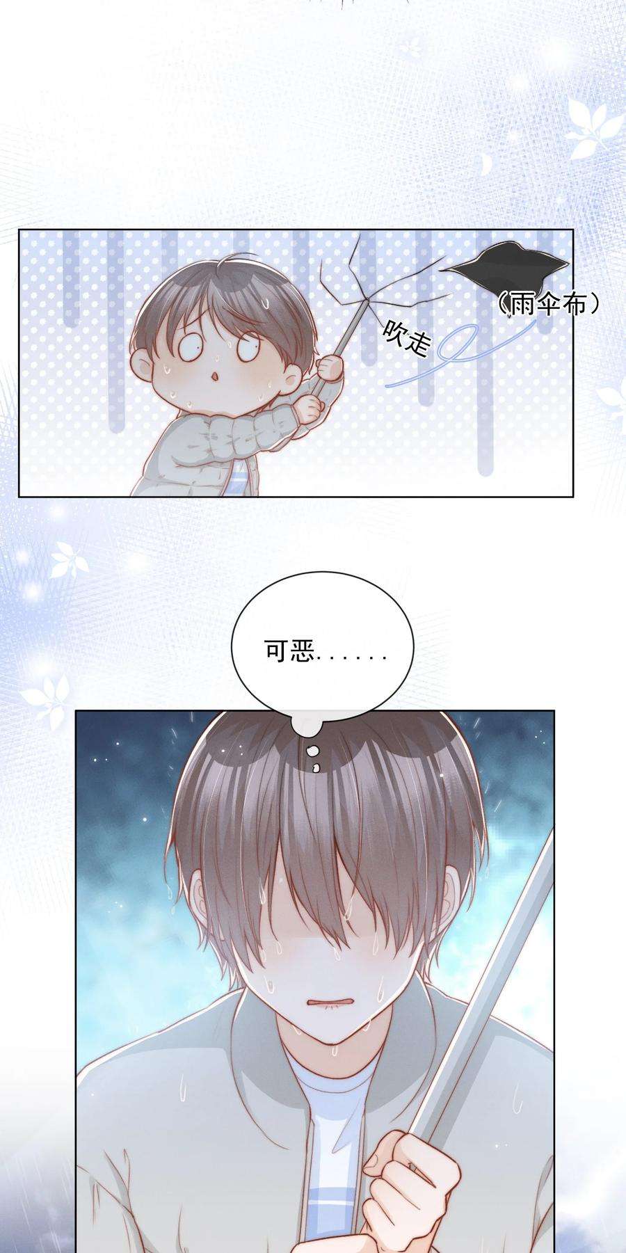 逆光指引008 初遇与相识