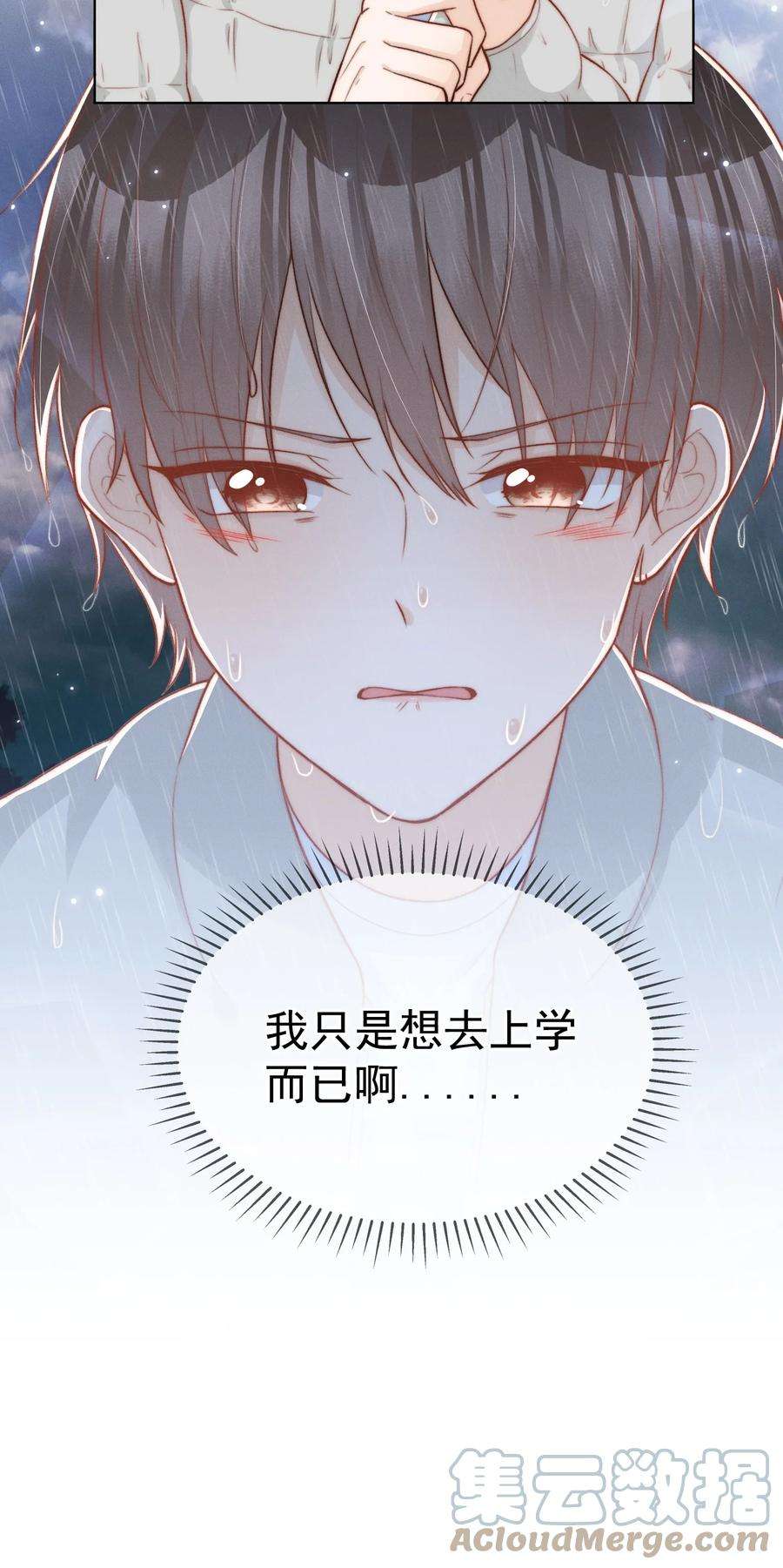 逆光指引008 初遇与相识