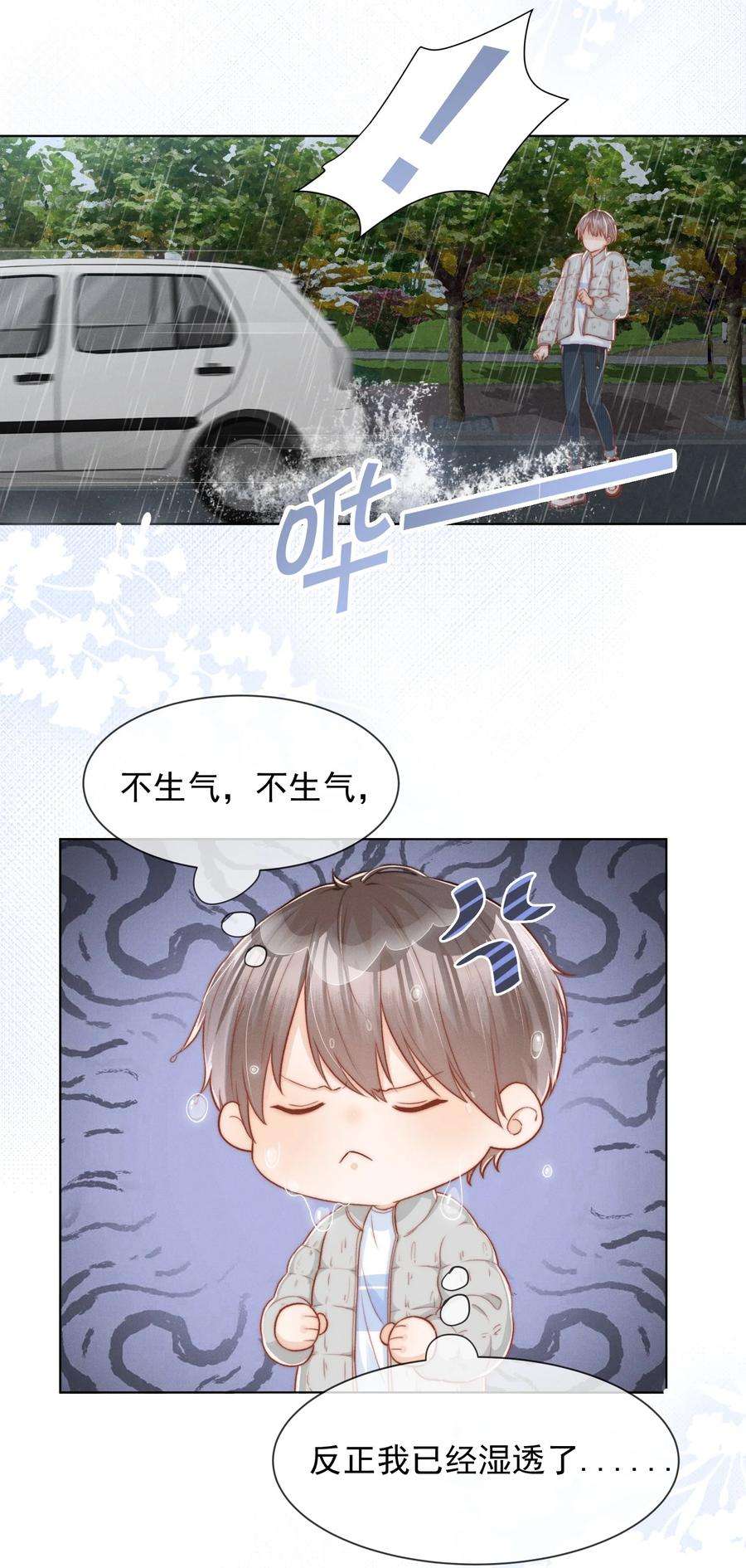 逆光指引008 初遇与相识