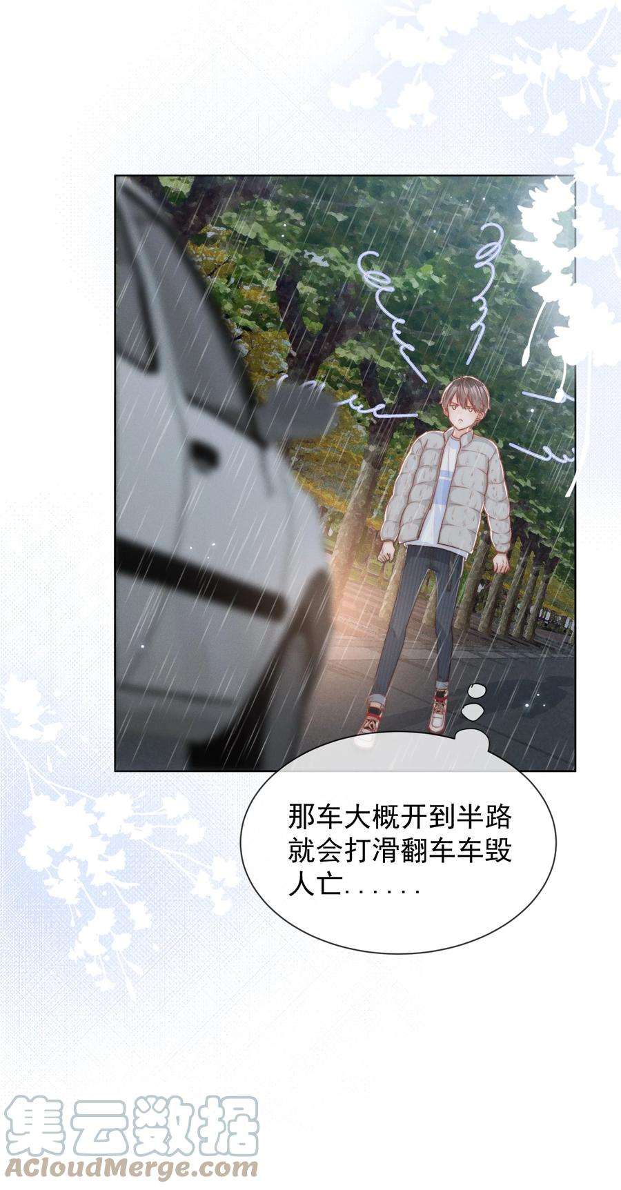 逆光指引008 初遇与相识