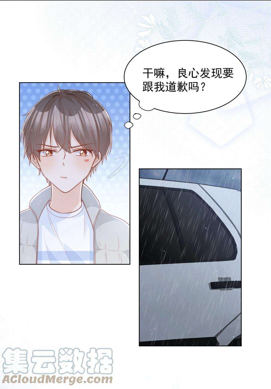 逆光指引008 初遇与相识