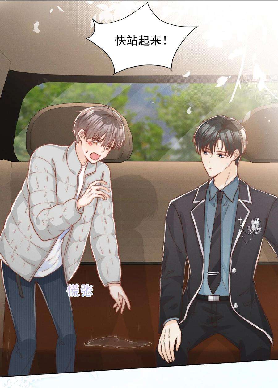 逆光指引008 初遇与相识