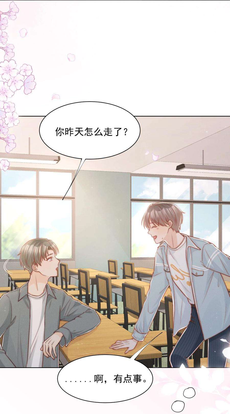 逆光指引008 初遇与相识