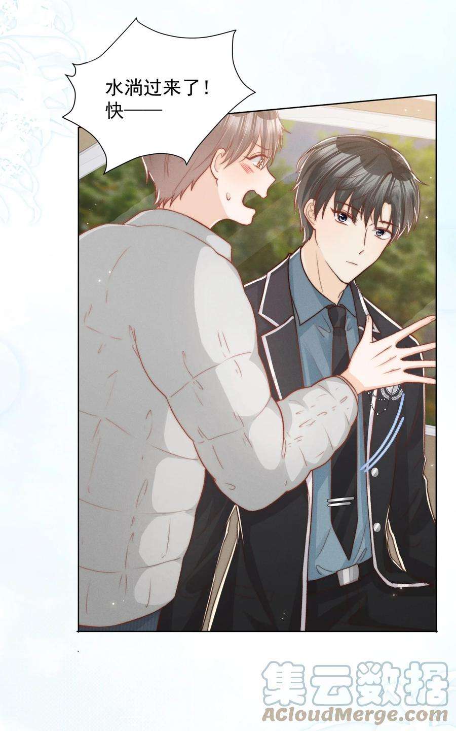 逆光指引008 初遇与相识