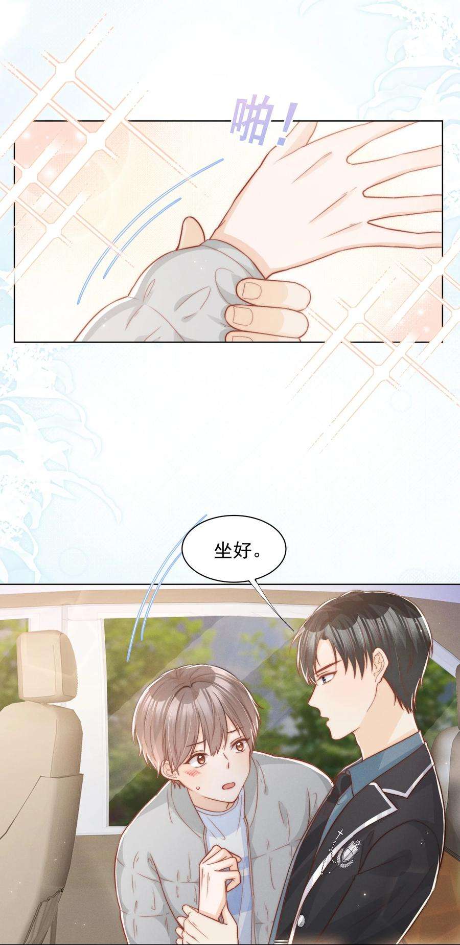 逆光指引008 初遇与相识