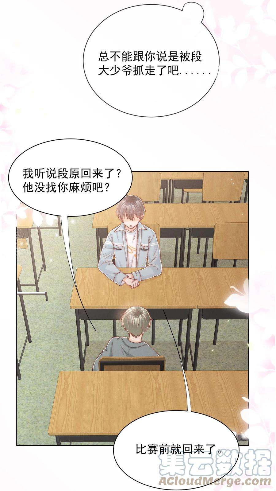 逆光指引008 初遇与相识